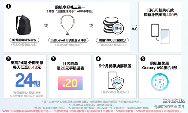 三星Galaxy A90 5G預(yù)售 全渠道預(yù)售信息匯總