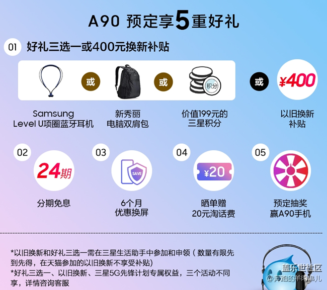 三星Galaxy A90 5G預(yù)售 全渠道預(yù)售信息匯總