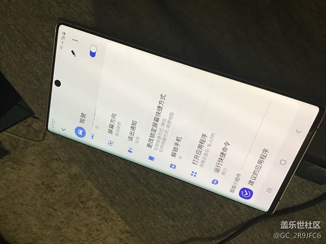 Bixby日常程序建議