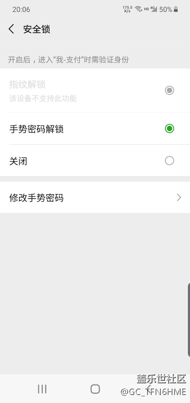 微信指紋問(wèn)題