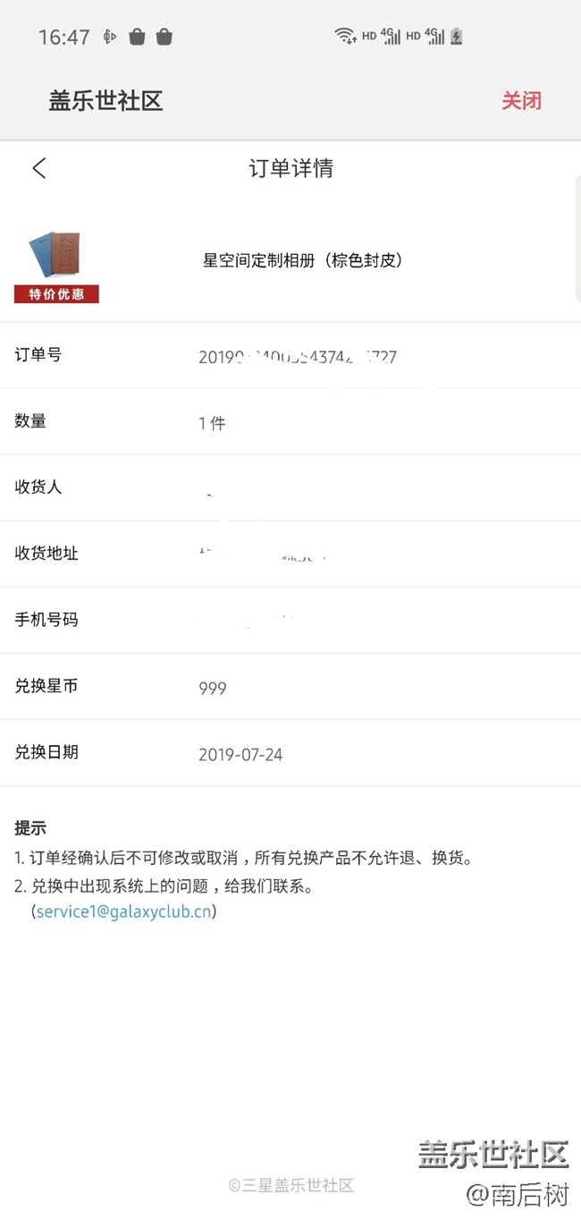 【2019我的社區(qū)禮品】相冊