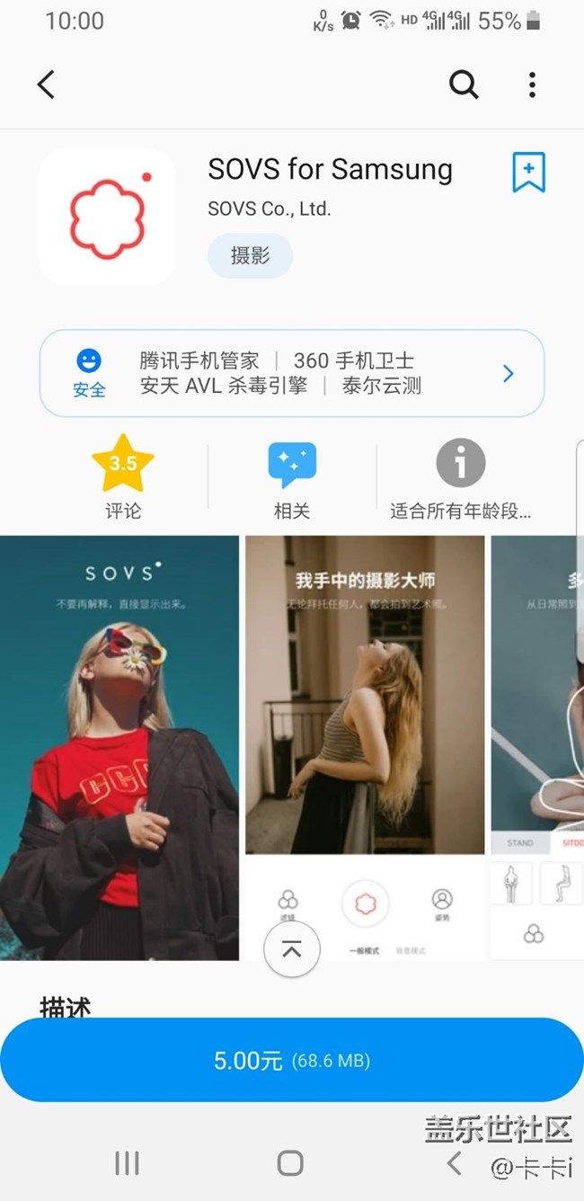 SOVS for Samsung.app