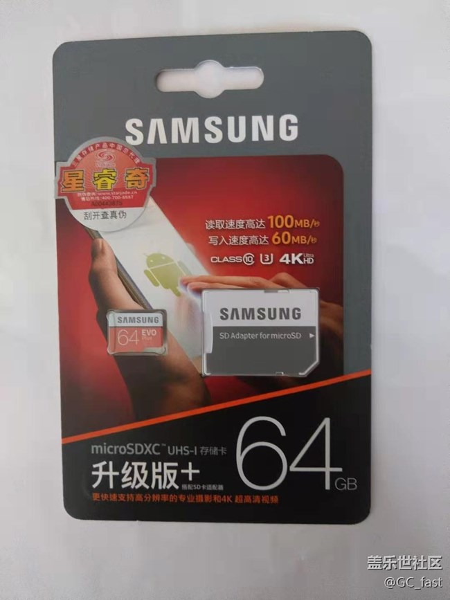 【2019我的社區(qū)禮品】+三星64G TF存儲(chǔ)卡