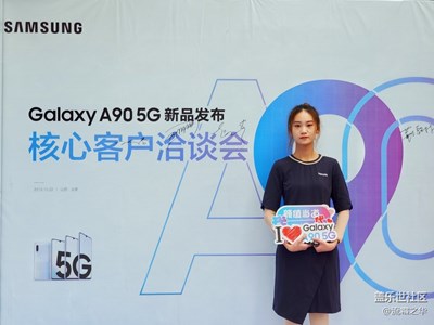 【瑰麗時分】+三星A90 5G核心客戶洽談會