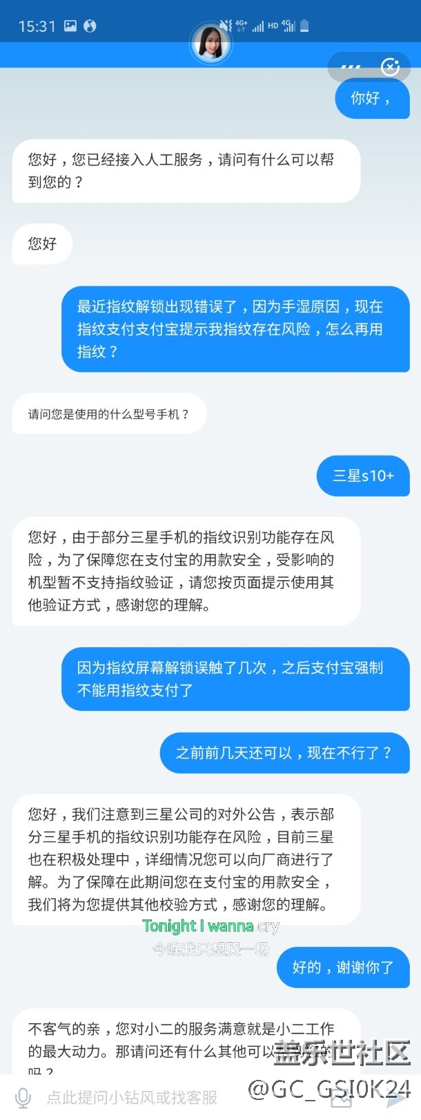 三星10+支付寶指紋支付