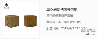 【2019我的社區(qū)禮品】藍(lán)牙音箱