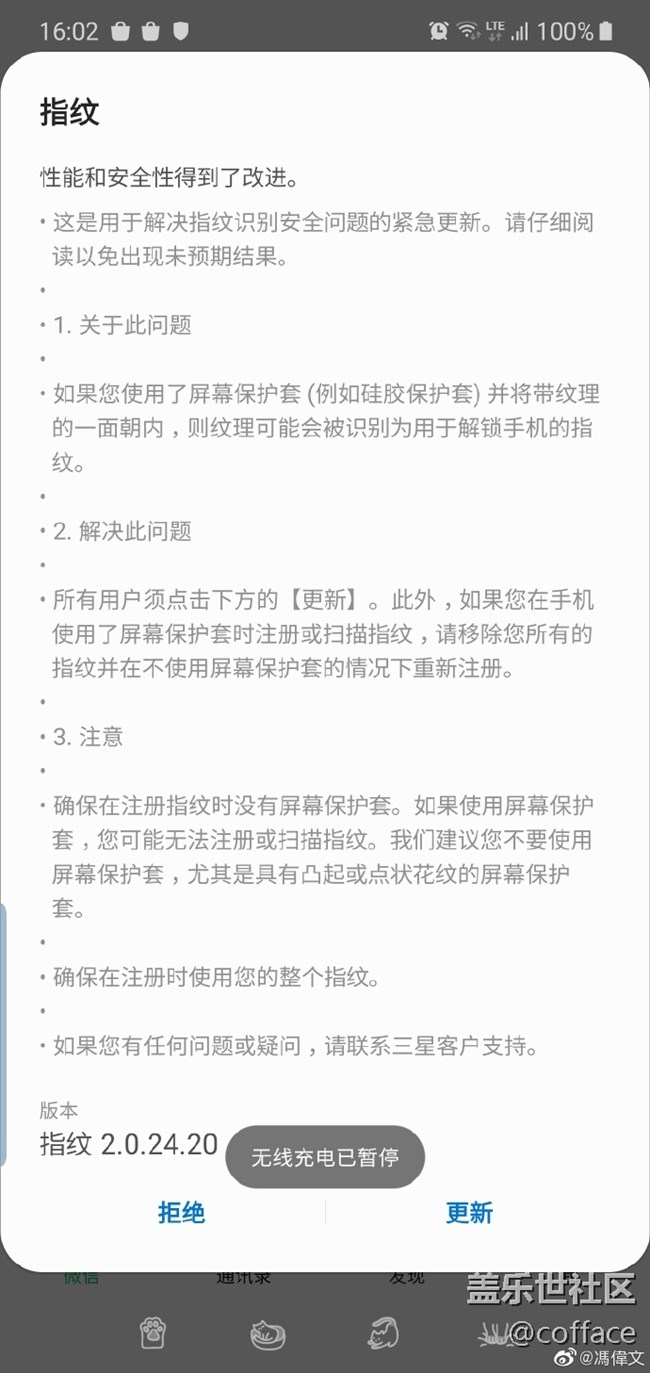 韓版的已經(jīng)開始推送指紋補(bǔ)丁，國行的幾時才推送補(bǔ)丁?。? /></p>
                                    </div>
                        
<div   id="q2l2ncr"   class="AiClassFixed" style="display:none">
</div>
<script>
    $(function () {
        // 評論隱藏ai標(biāo)識
        $("#dataList").on("click", ".AiClassTip", function () {
            if (!LoginInforIsAdmin) {
                return;
            }
            var _this = $(this)
            $.messager.confirm(