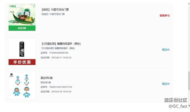 【2019我的社區(qū)禮品】+星空間U盤