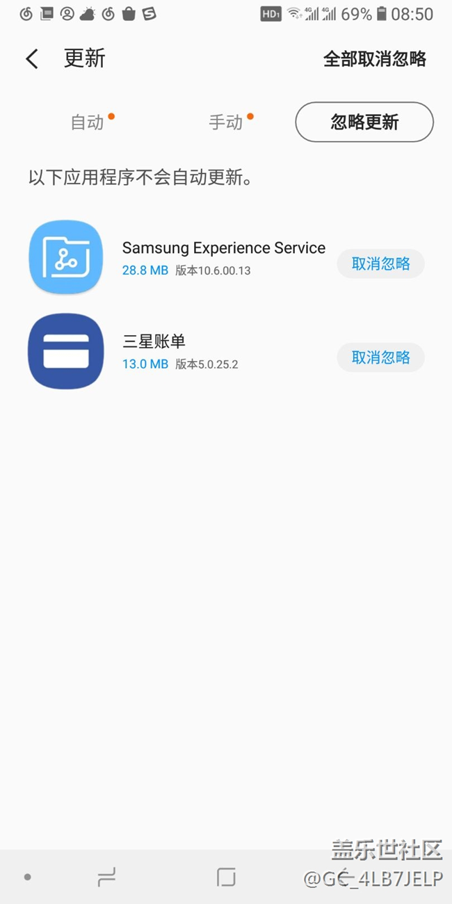 A6s更新兩款軟件閃退