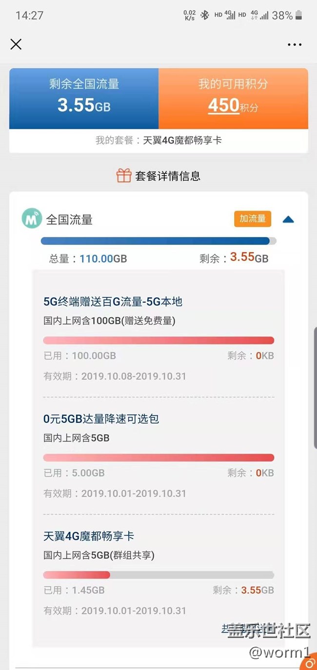 【NOTE10+】上海5G網速測試與旅游夜景隨拍 【NOTE10+】上海5G網速測試與旅游夜景隨拍
