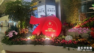 廣州白云機(jī)場(chǎng)