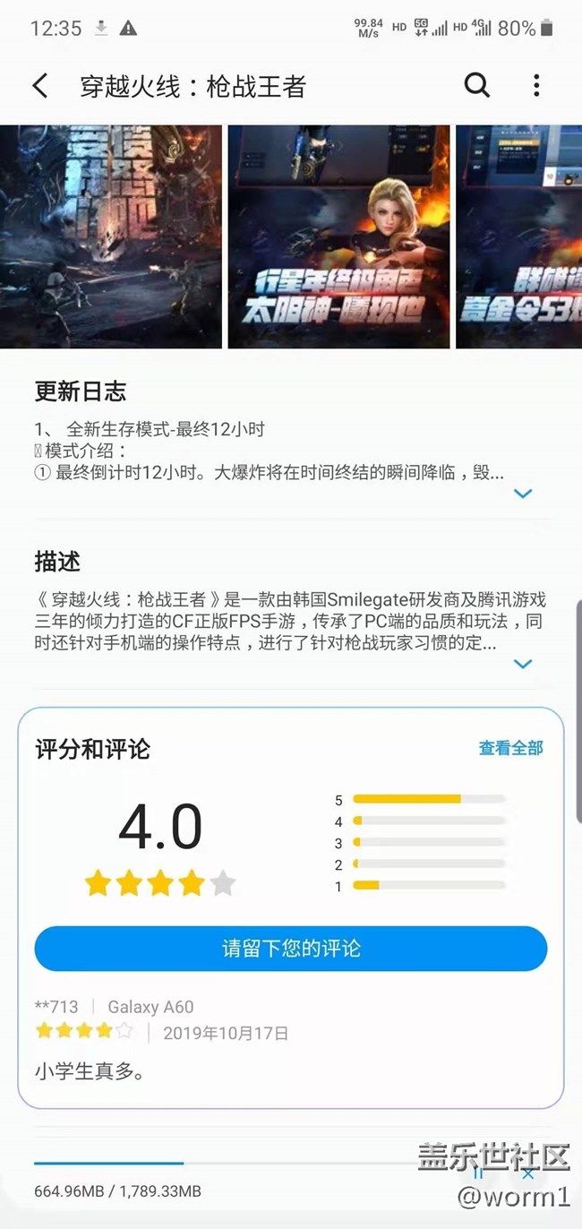 【NOTE10+】上海5G網速測試與旅游夜景隨拍 【NOTE10+】上海5G網速測試與旅游夜景隨拍