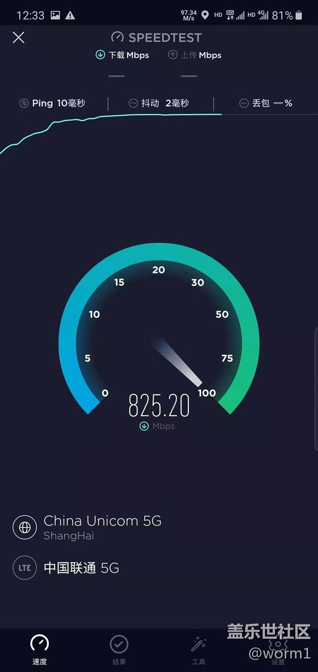 【NOTE10+】上海5G網速測試與旅游夜景隨拍 【NOTE10+】上海5G網速測試與旅游夜景隨拍