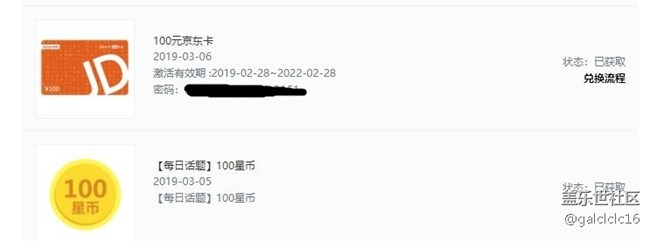 【2019我的社區(qū)禮品】+京東卡