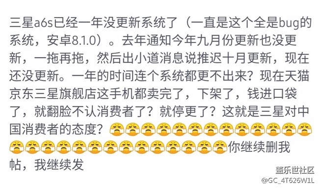 三星a6s一年不更新系統(tǒng)，首發(fā)用到三星倒閉