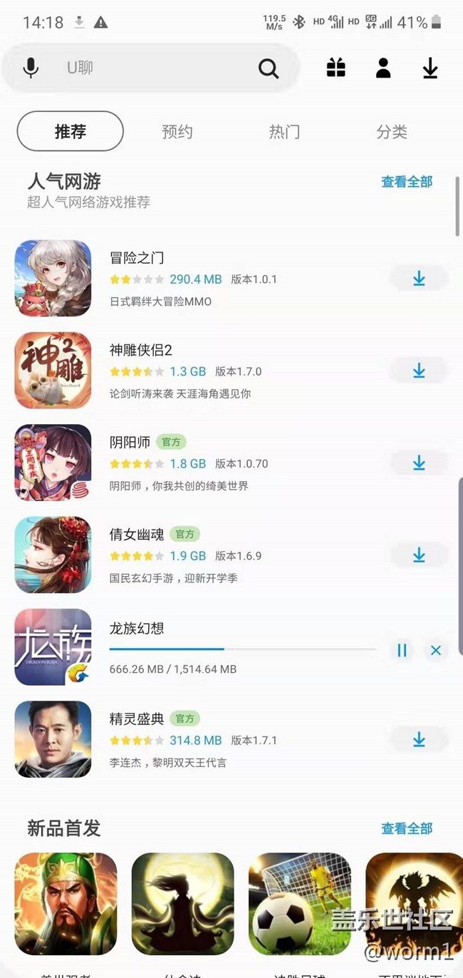 【NOTE10+】上海5G網速測試與旅游夜景隨拍 【NOTE10+】上海5G網速測試與旅游夜景隨拍