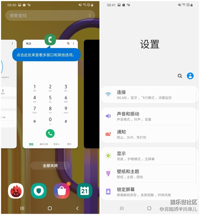 玩轉(zhuǎn)性價比 三星Galaxy M30s體驗(yàn) 玩轉(zhuǎn)性價比 三星Galaxy M30s體驗(yàn)