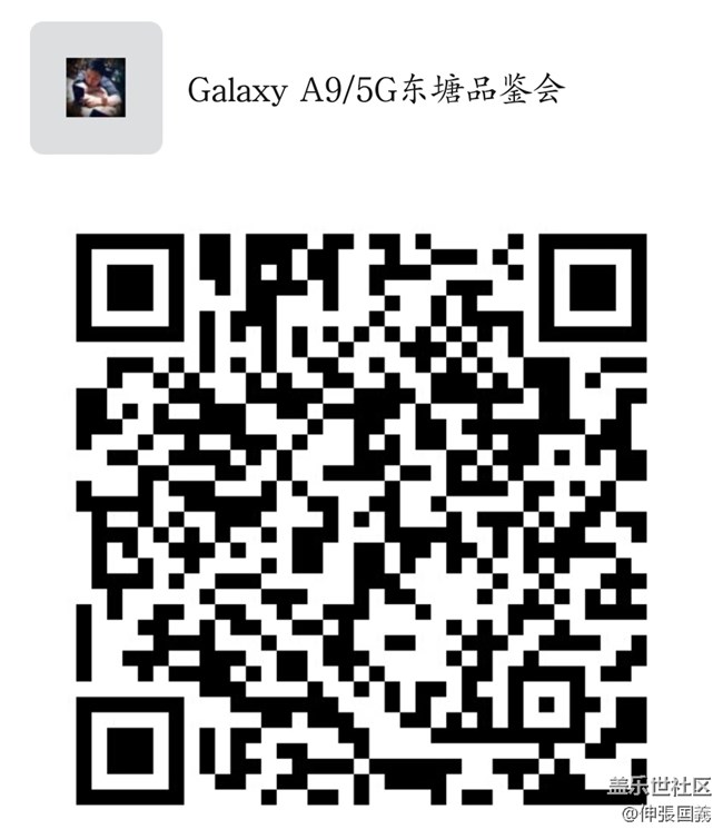 三星Galaxy A90/5G品鉴会招募 长沙站