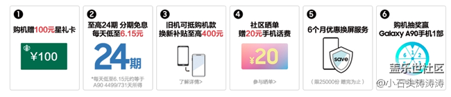 三星Galaxy A90 5G | M30s全渠道首銷信息匯總