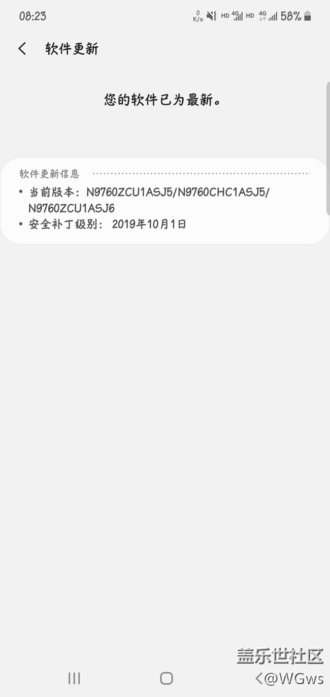 國行Note10+5G目前未收到指紋更新