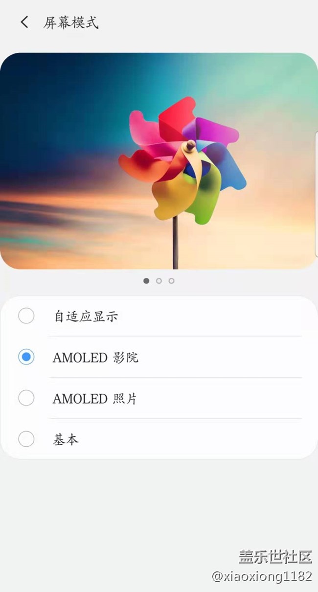 手機(jī)顯示屏背光變藍(lán)色，求哪位大神知道這怎樣解決?。。? title=