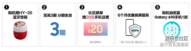 三星Galaxy A90 5G | M30s全渠道首銷信息匯總