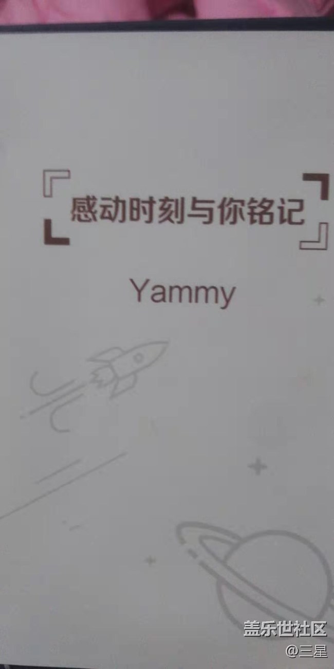 【2019我的社區(qū)禮品】感謝社區(qū)的暖心設(shè)計