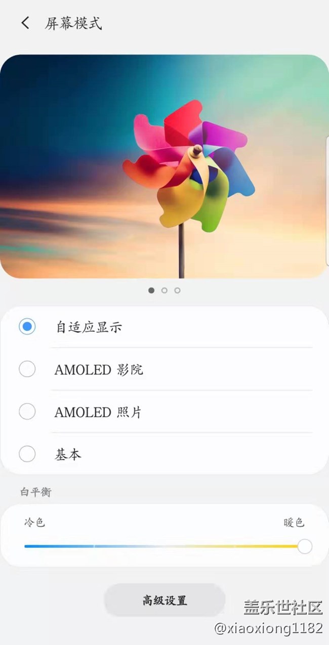 手機(jī)顯示屏背光變藍(lán)色，求哪位大神知道這怎樣解決?。。? title=