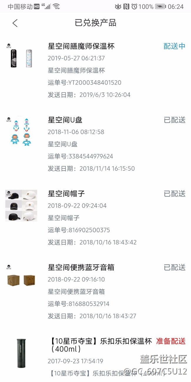 【2019我的社區(qū)禮品】