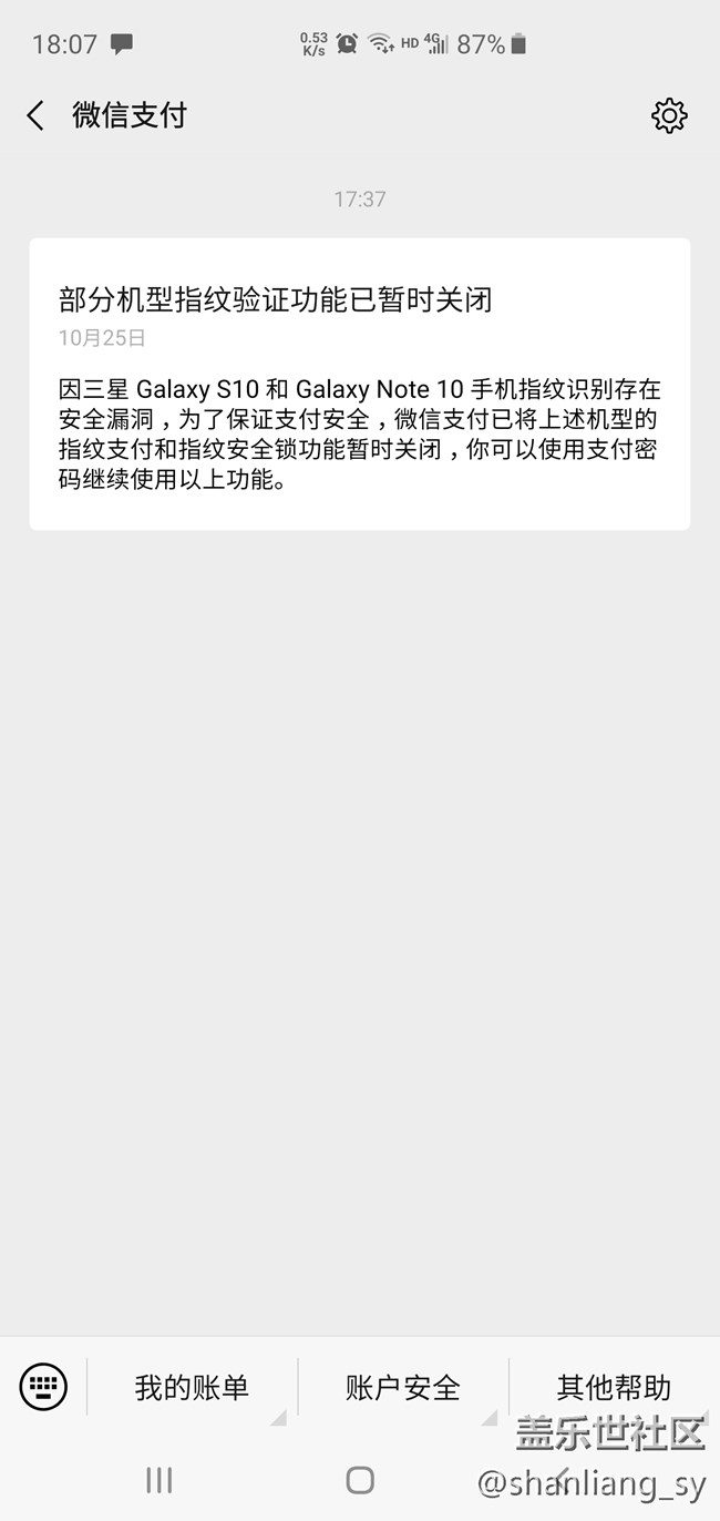 微信支付被封了 用不了了。。。。。。。。