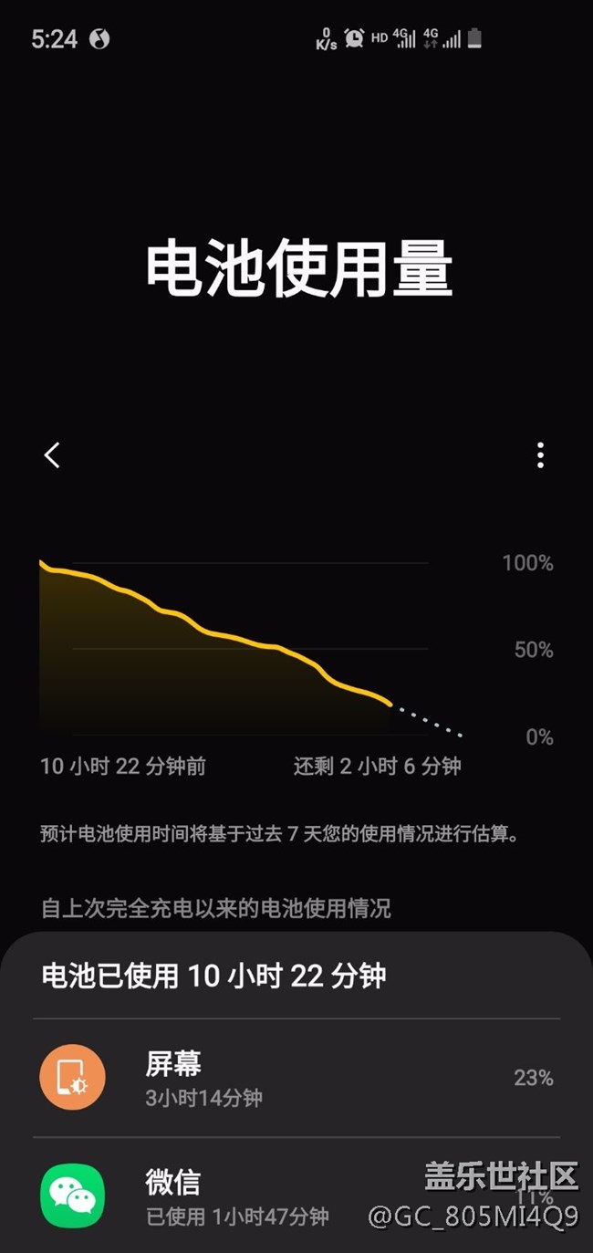 大家看看，我這個電量情況正常嗎？