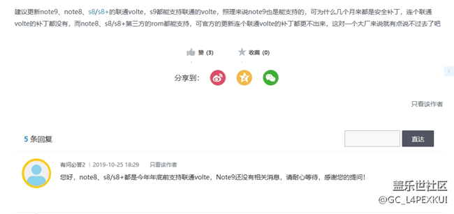 note9低人一等嗎