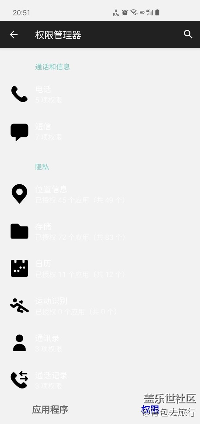 One UI2.0測試版問題反饋