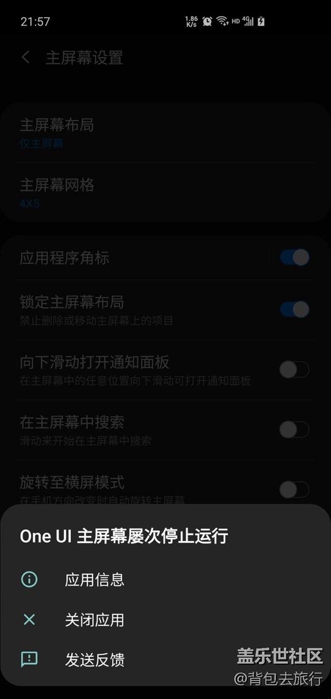 One UI2.0測試版問題反饋
