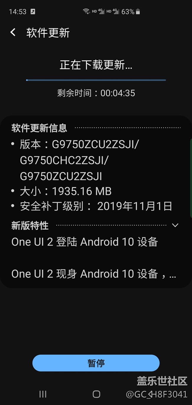 可以更新下載 oneui 2.0 了
