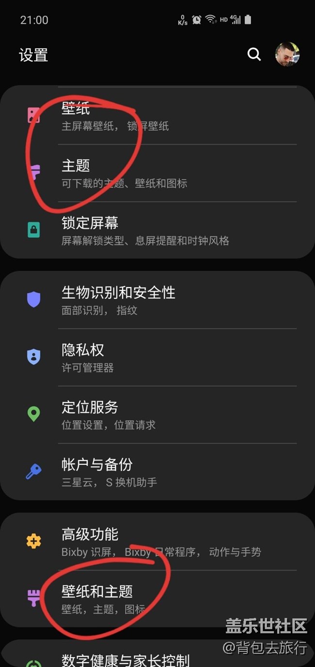 One UI2.0測試版問題反饋