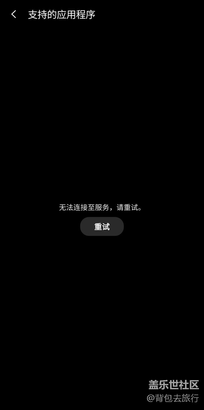 One UI2.0測試版問題反饋