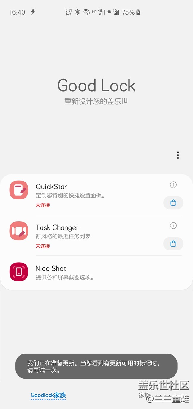 更新完說(shuō)一下感受