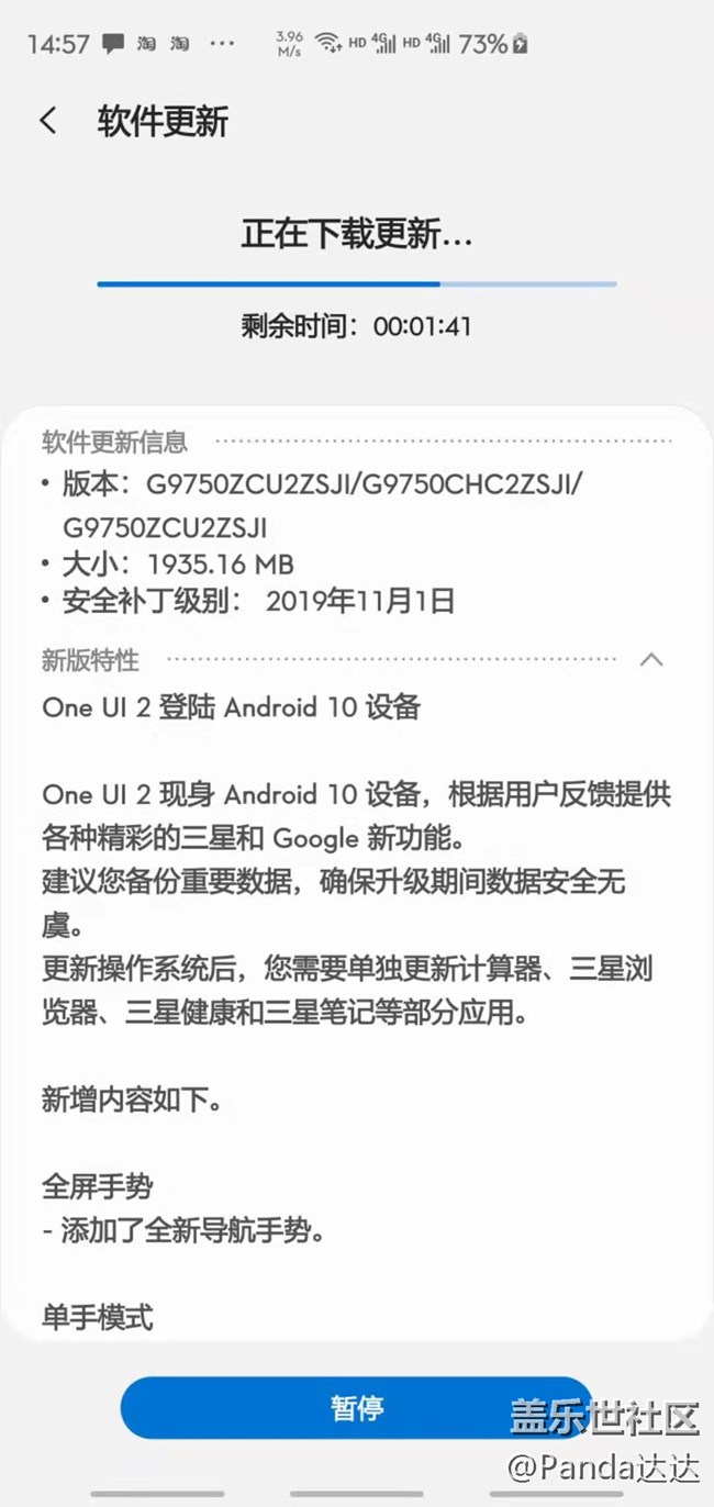 已經(jīng)開(kāi)始下載更新