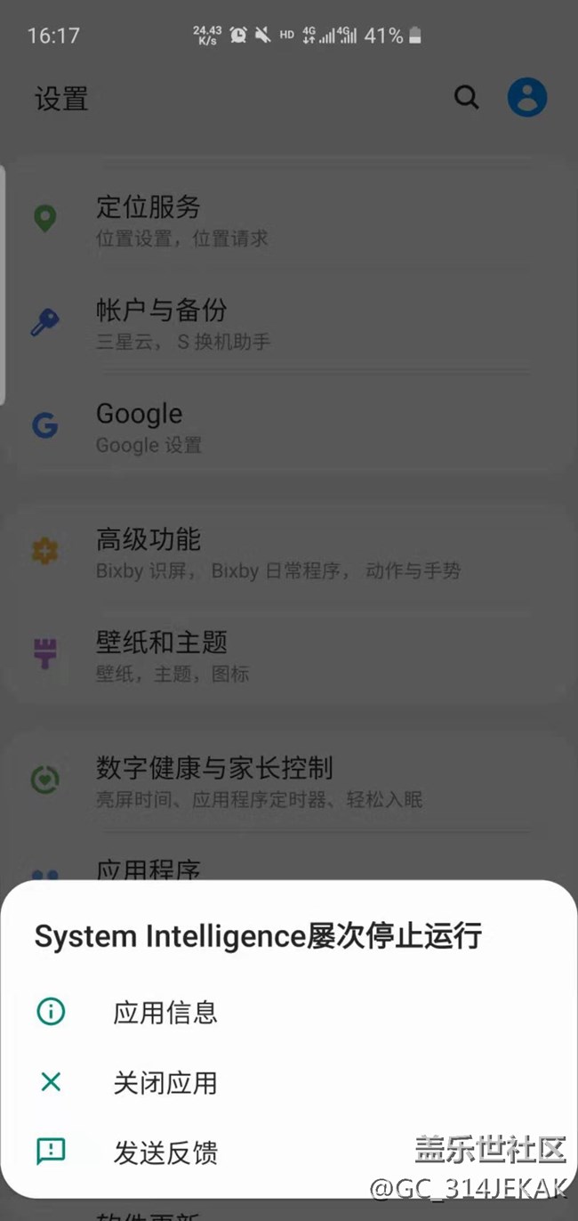 這是咋了，卸載不了，一直彈這個(gè)，沒法用了
