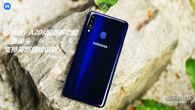 不到千元性價比小王子 三星Galaxy A20s體驗
