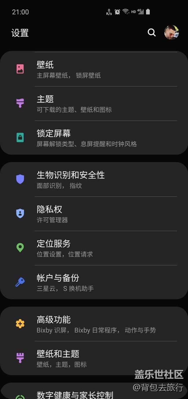 One UI2.0測試版問題反饋