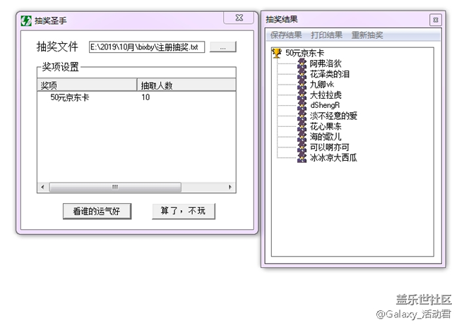 【已發(fā)獎(jiǎng)】曬出Active手表中你最喜愛得Bixby功能贏京東卡！