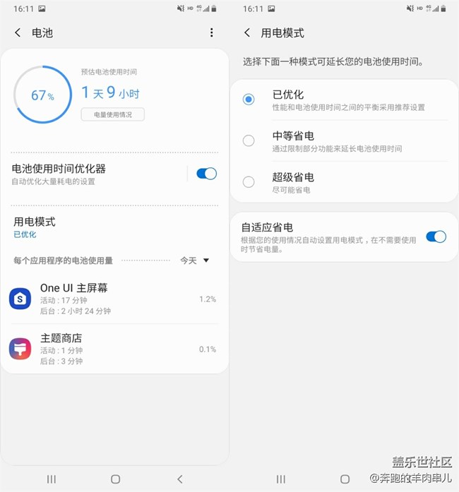 不到千元性價比小王子 三星Galaxy A20s體驗