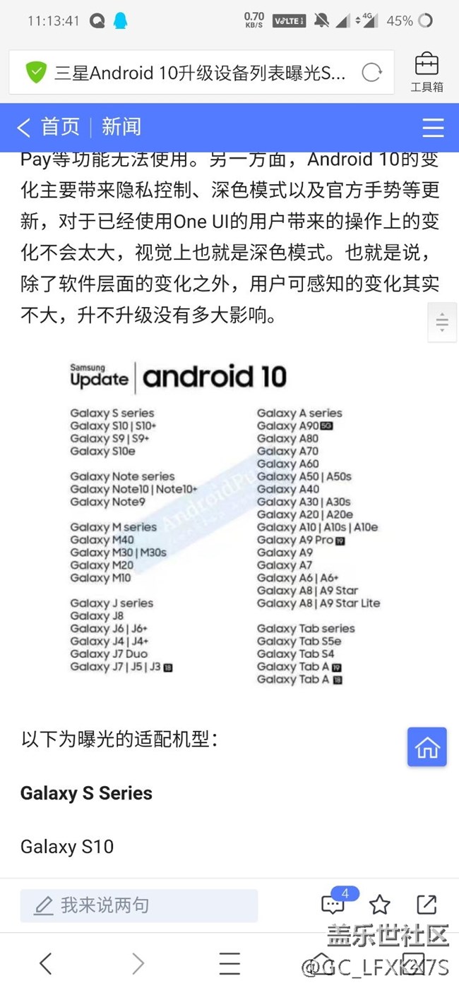 感覺好像要有新系統(tǒng)了