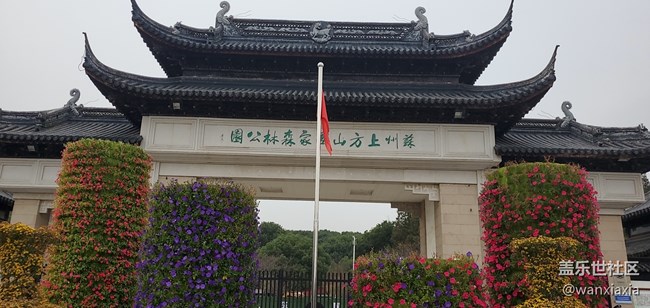 【活動回顧】蘇州星部落上方山燒烤活動