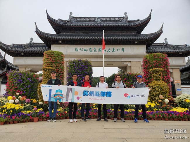 【活動回顧】蘇州星部落上方山燒烤活動