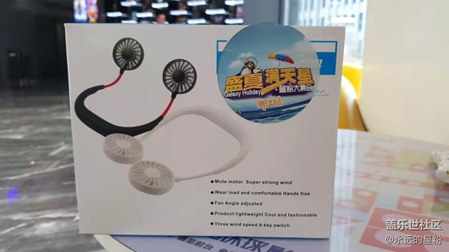 2019我的社區(qū)禮品