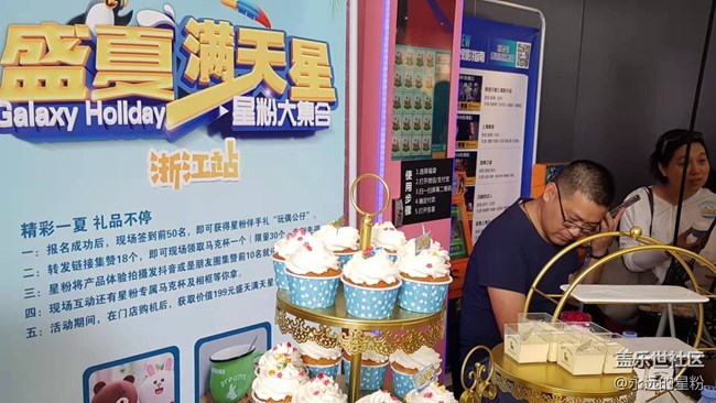 2019我的社區(qū)禮品