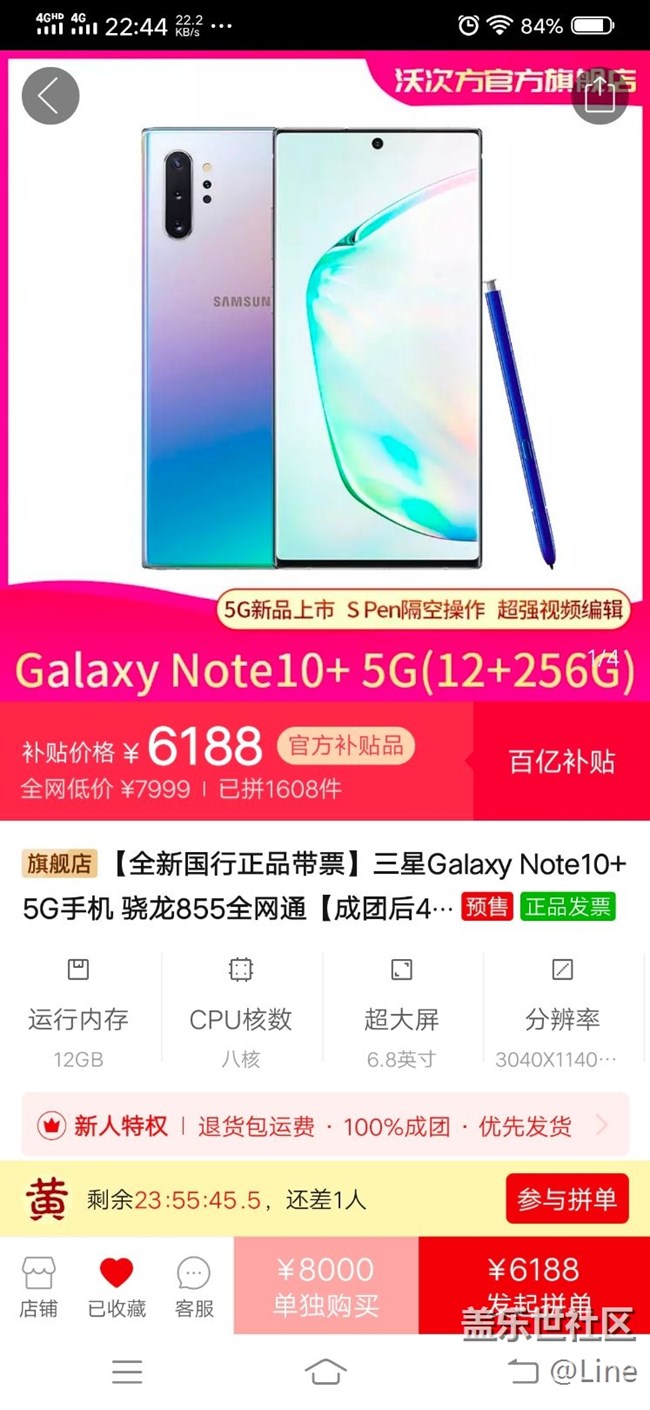 拼多多note 10+只要6188啥情況，敢下手么